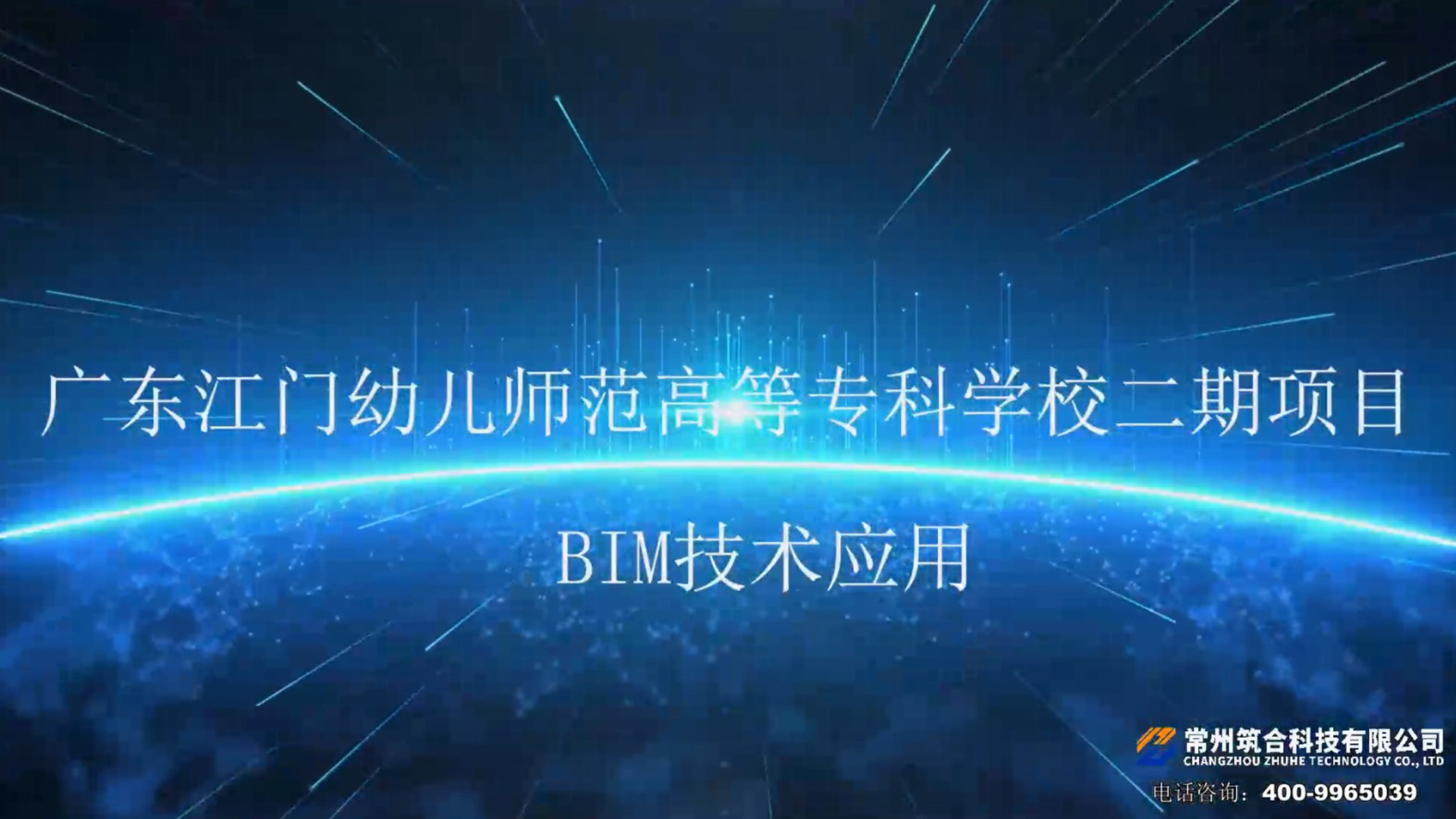 廣東江門幼兒師范高等?？茖W校二期項目